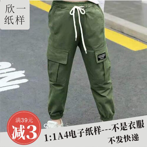 欣一男女儿童工装裤春秋装服装