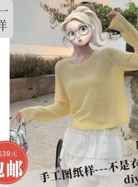 XY1237欣一女士正肩宽松短款防晒罩衣服装裁剪白纸牛皮图纸样夏