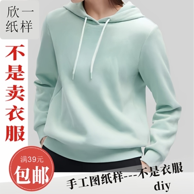 XY735欣一女士正肩合身三片帽套头帽卫衣服装裁剪白纸牛皮图纸样