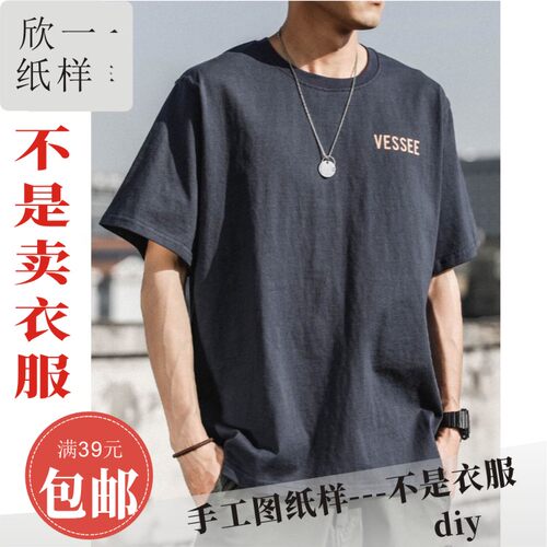 圆领套头半袖正肩短袖t恤宽松