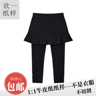 欣一女儿童合身弹力裤裙百褶摆假两件打底裤实物裁剪牛皮图纸样