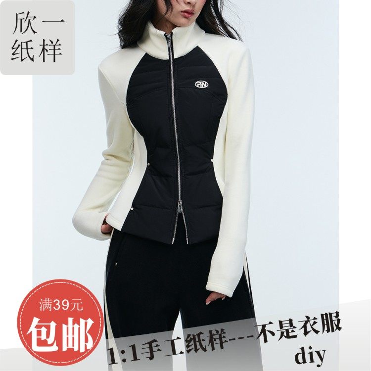 欣一女士贴身收腰正肩立领羽绒拉链外套服装裁剪白纸牛皮图纸样冬,个性定制/设计服务/DIY,卫衣定制/加工,淘宝优惠券,粉丝福利购,淘宝优惠卷