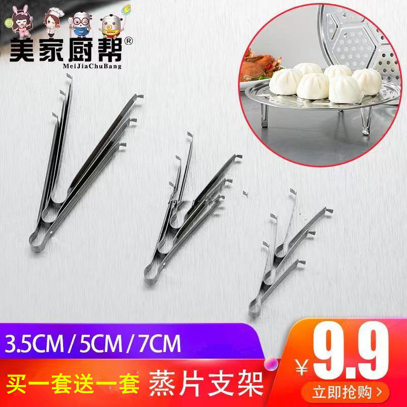 锅架子内不锈钢蒸片蒸架脚隔水家用高压锅电饭锅蒸锅篦子三角支架