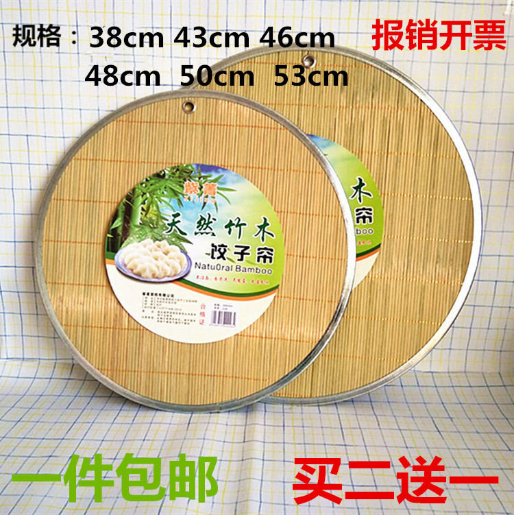 双面加厚竹制铁边饺子帘圆形盖帘水饺盖帘放饺子托盘饺子垫 家用