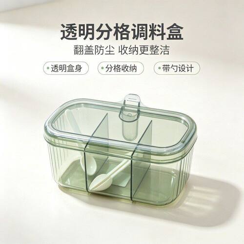 三格四格透明调味盒塑料家用厨房佐料罐调料收纳盒多格一体调料盒