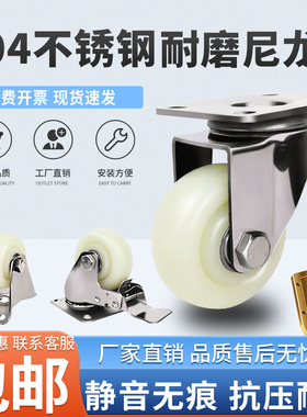 不锈钢脚轮2.5寸3寸4寸5寸304材质不生锈浅黄色尼龙万向轮轮子