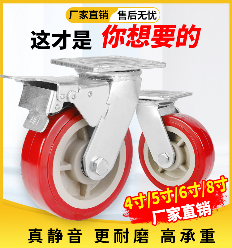 4寸重型聚氨酯静音双轴承万向轮