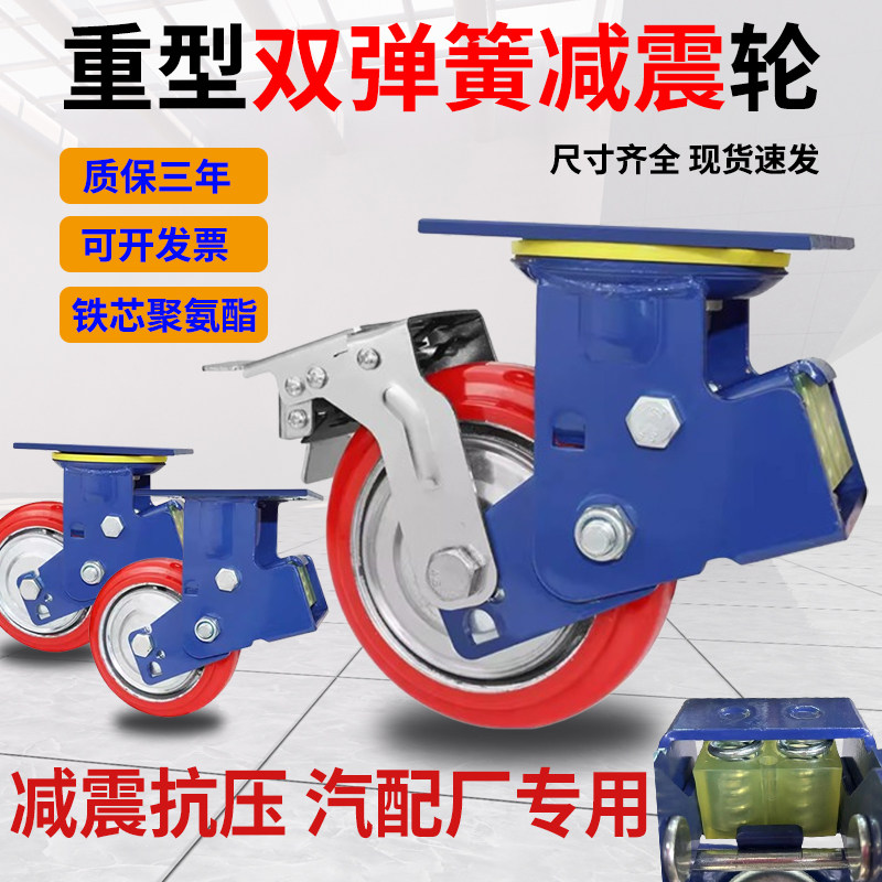 万向弹簧减震聚氨酯载重脚轮