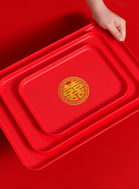 结婚托盘喜庆红色托盘长方形订婚果盘客厅家用茶杯盘乔迁之喜糖盘