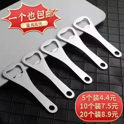啤酒开瓶器瓶起子钥匙扣啤酒创意