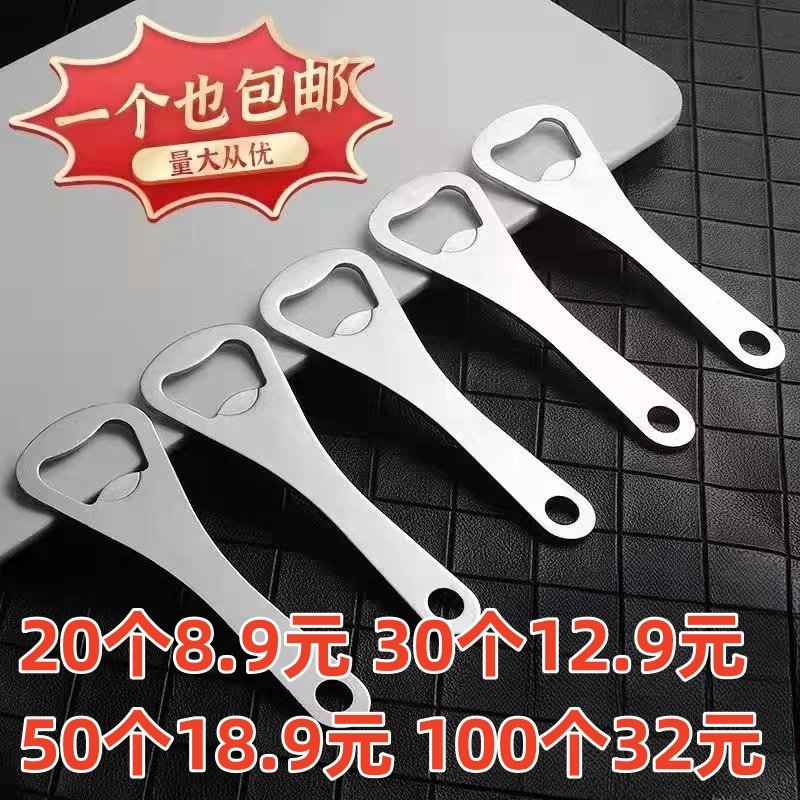 开瓶器启瓶器启子啤酒起子瓶酒简约起子钥匙扣启瓶器啤酒酒具铁质,餐饮具,开瓶器,淘宝优惠券,粉丝福利购,淘宝优惠卷