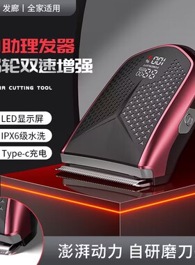 德国进口电推剪剃光头神器理发器