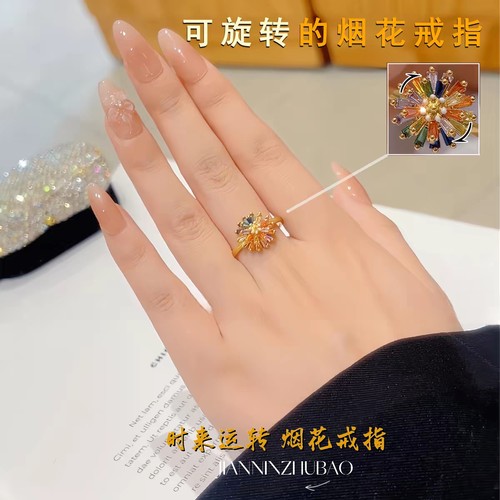 可旋转烟花金戒指女2026新款爆款