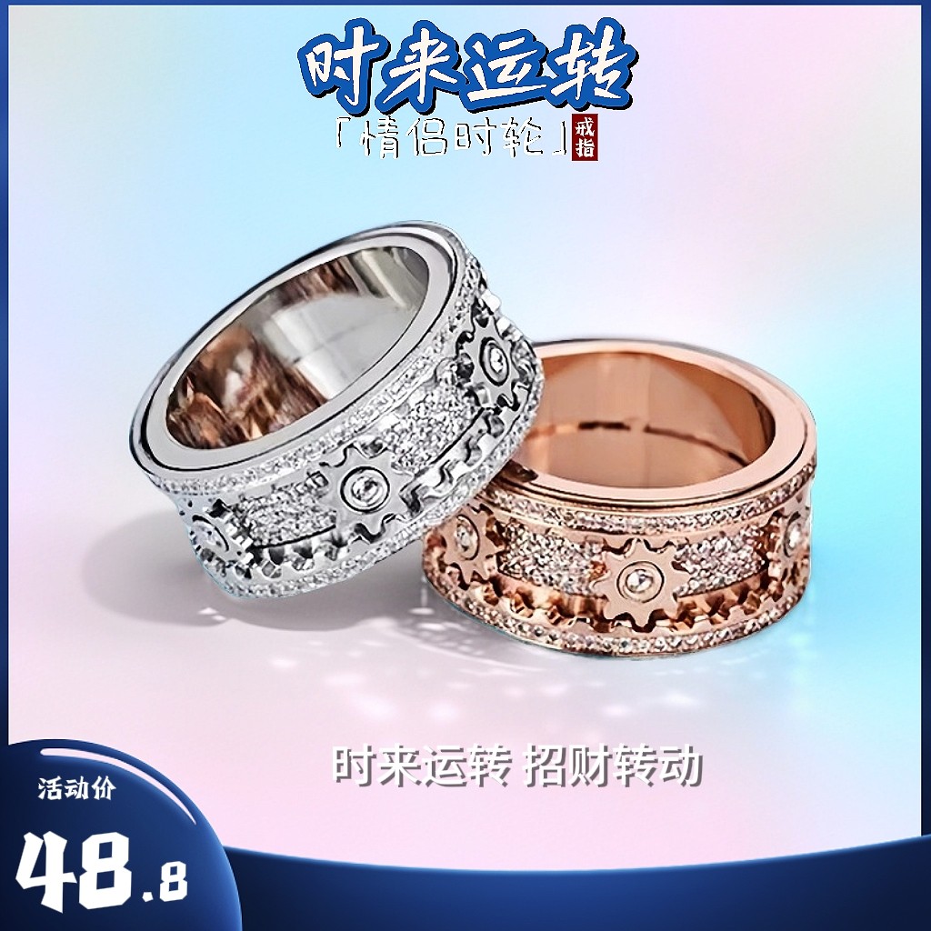招财转动齿轮戒指男女情侣款图片