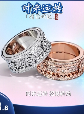 招财转动齿轮戒指男女情侣款