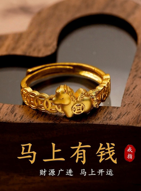 马上有钱小飞马铜钱戒指女新中式