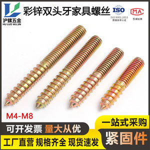 彩双头牙单尖尾自攻双螺纹螺丝