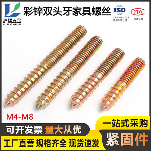 彩双头牙单尖尾自攻双螺纹螺丝