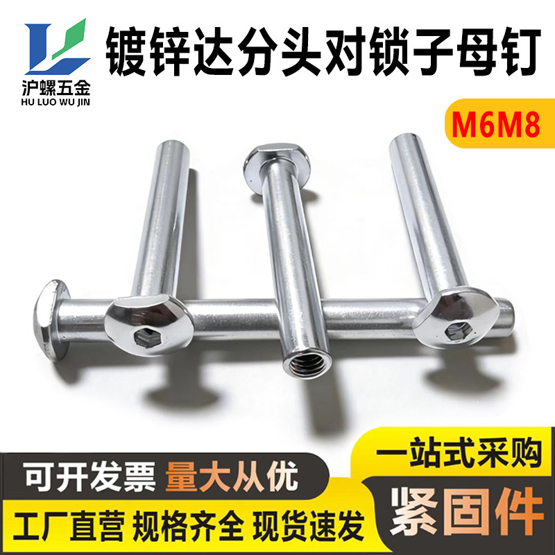 儿童车对锁螺丝滑板车轴承对穿子母钉达分头内六角三轮车螺栓M6M8