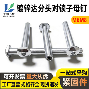 儿童车对锁螺丝滑板车轴承对穿子母钉达分头内六角三轮车螺栓M6M8