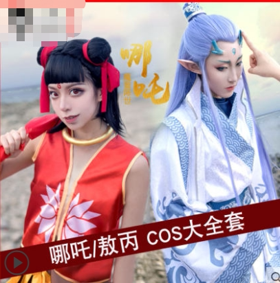 哪吒魔童降世cos服装成人敖丙演出服出租假发乾坤圈龙角漫展服饰