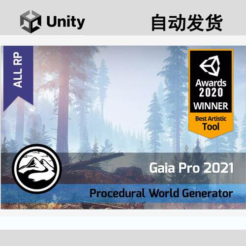 Gaia Pro 2021Terrain Scene Generator v3.1.4地形插件Unity地编
