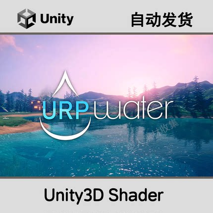 Unity URP Water 1.0水面效果 通用渲染管线 WaterShader水材质