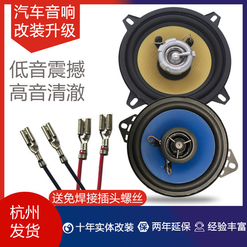 全频喇叭加强版高保真汽车音响
