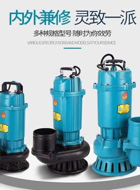 大流量QDX10-40-2.2KWQDX100-6-2.2KW家用小型水井潜水泵铸铁浇灌