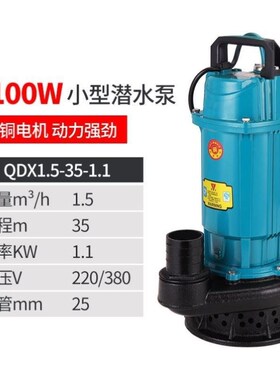铸铁农用田园灌溉QDX10-25-1..5KWQDX10-16-0.75KW220V380v家用
