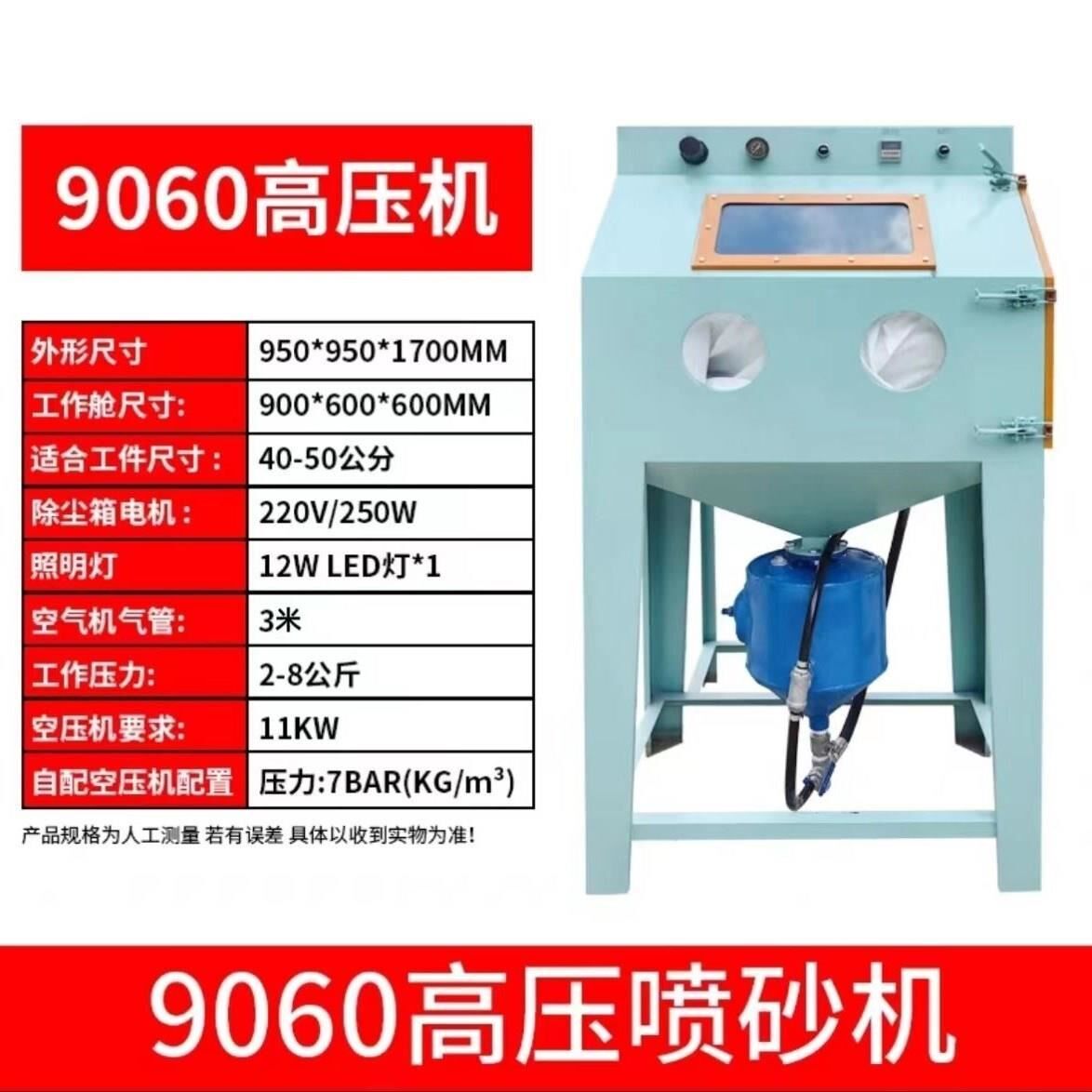 液体喷砂机1010/1212/6868/9070/9090手动喷砂机前开门侧开门移动