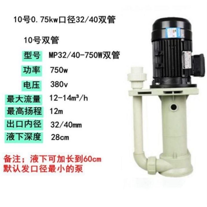 3HPPPFSY50-22-2.2/FSY65-24-3冷却循环防腐蚀泵水泵220v380v