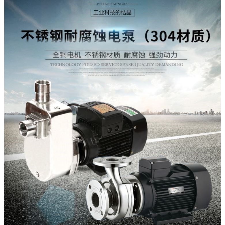 25WBZ3-10-0.37304不锈钢自吸泵甲醇304316抽酒泵防爆离心泵耐酸