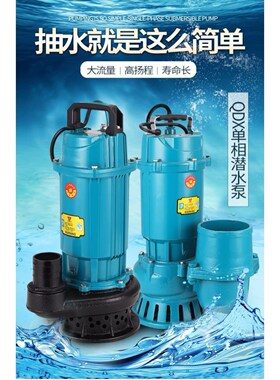 程抽水机QDX10-16-0.75KWQDX10-20-1.1KW家用小型水井潜水泵污水