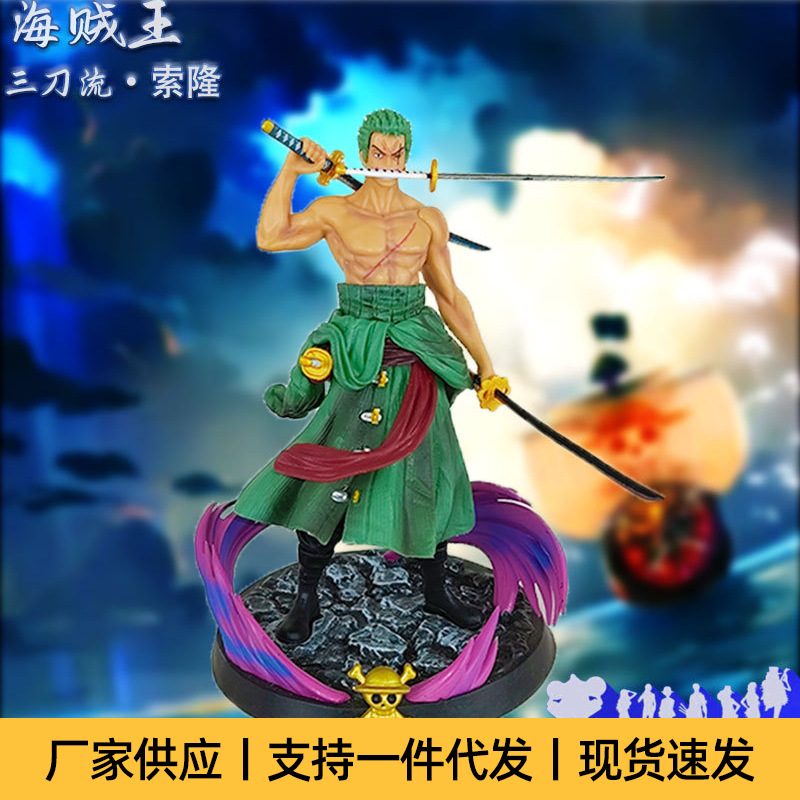 海贼王动漫周边三千世界索隆三刀流手办GK模型摆件收藏动漫模型
