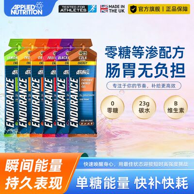 奥博力能量胶等渗能量胶跑步骑行