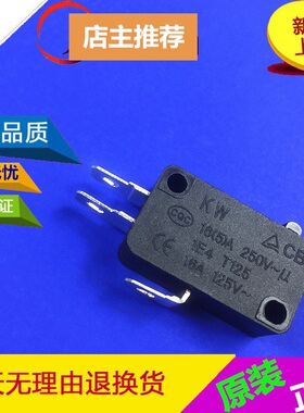 美的电饭煲配件三脚微动开关KW3AT-10 10A 250V IE4 T125原厂正品