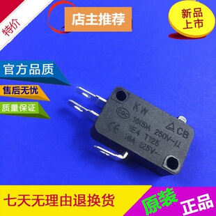 10A 电饭煲配件三脚微动开关KW3AT IE4 T125原厂正品 250V 美