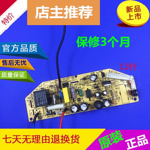 美的电饭煲电源板FD402FS406FD4018智能主板电脑板电路线路板配件