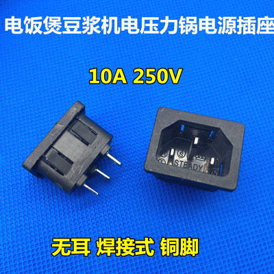 美的电饭煲电源线插座MB-FD50H/FS30J/FS40H/FS40J品座插头 正品