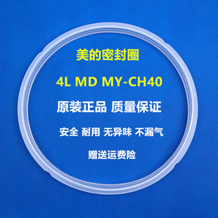 CS40C LS40B CD40E电饭锅胶圈 电高压力锅配件4L密封圈MY 美