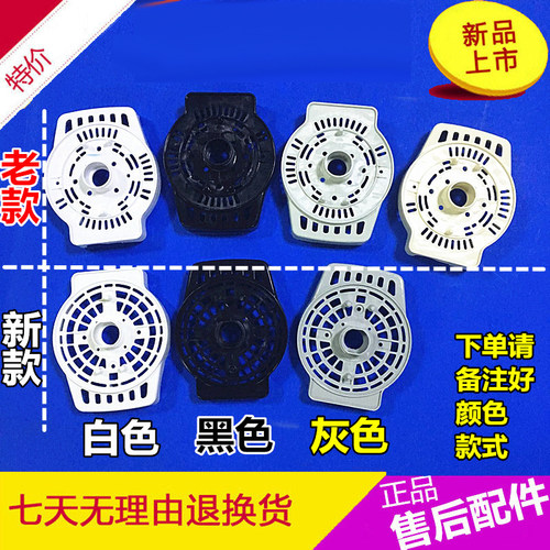 艾美特电风扇马达前壳S314AT2 S314R S3056T2等机型配件电机外壳
