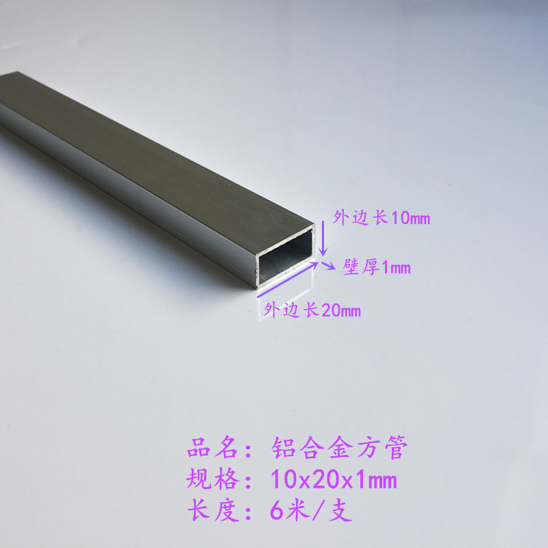 ÂÁ·½¹Ü10x20x1mmÂÁºÏ½ð·½¹ÜÐͲı¡±Ú·½ÂÁ¹ÜÂÁºÏ½ð·½Í¨ ¾ØÐιܱâ¹Ü