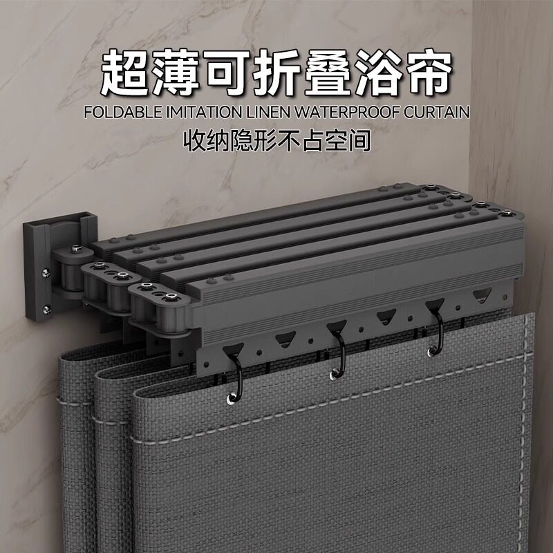 卫生间防水防霉隐形高档淋浴折叠帘洗澡家用挂帘浴室免打孔隔断帘