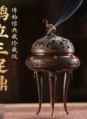 苏工铜香炉室内家用仿古盘香炉香薰炉创意家居装饰摆件中式熏香炉