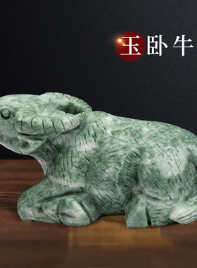 玉石卧牛摆件 风水牛生肖牛摆件  中式吉祥家居客厅玄关工艺品