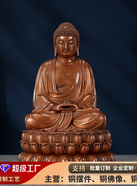 热款 紫铜释迦摩尼坐像家居供奉铜佛像坐莲释迦佛像工艺品摆件