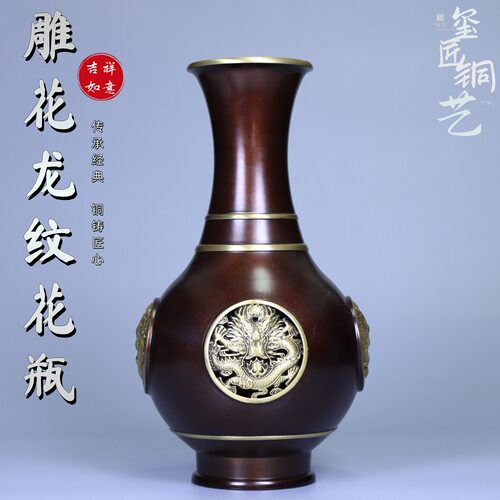 黄铜雕花龙纹花瓶花茶龙纹花瓶摆件客厅办公装饰品中式花瓶工艺品