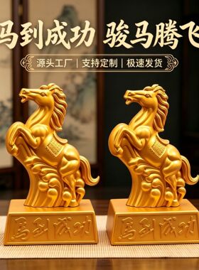 马到成功金色骏马摆件马跃龙腾招财纳福家居办公桌面吉祥装饰