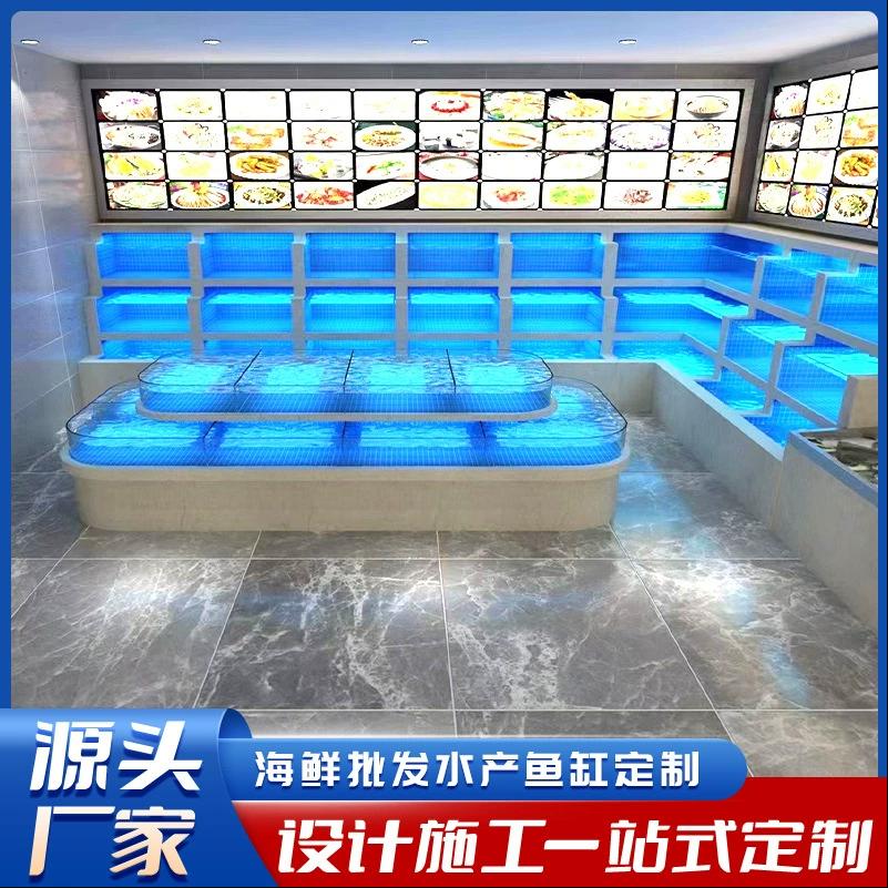 昂辉大型海鲜池鱼缸设计定制